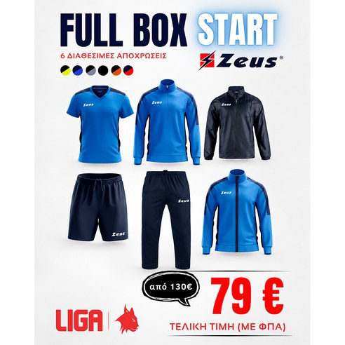 FULL BOX START OFFER